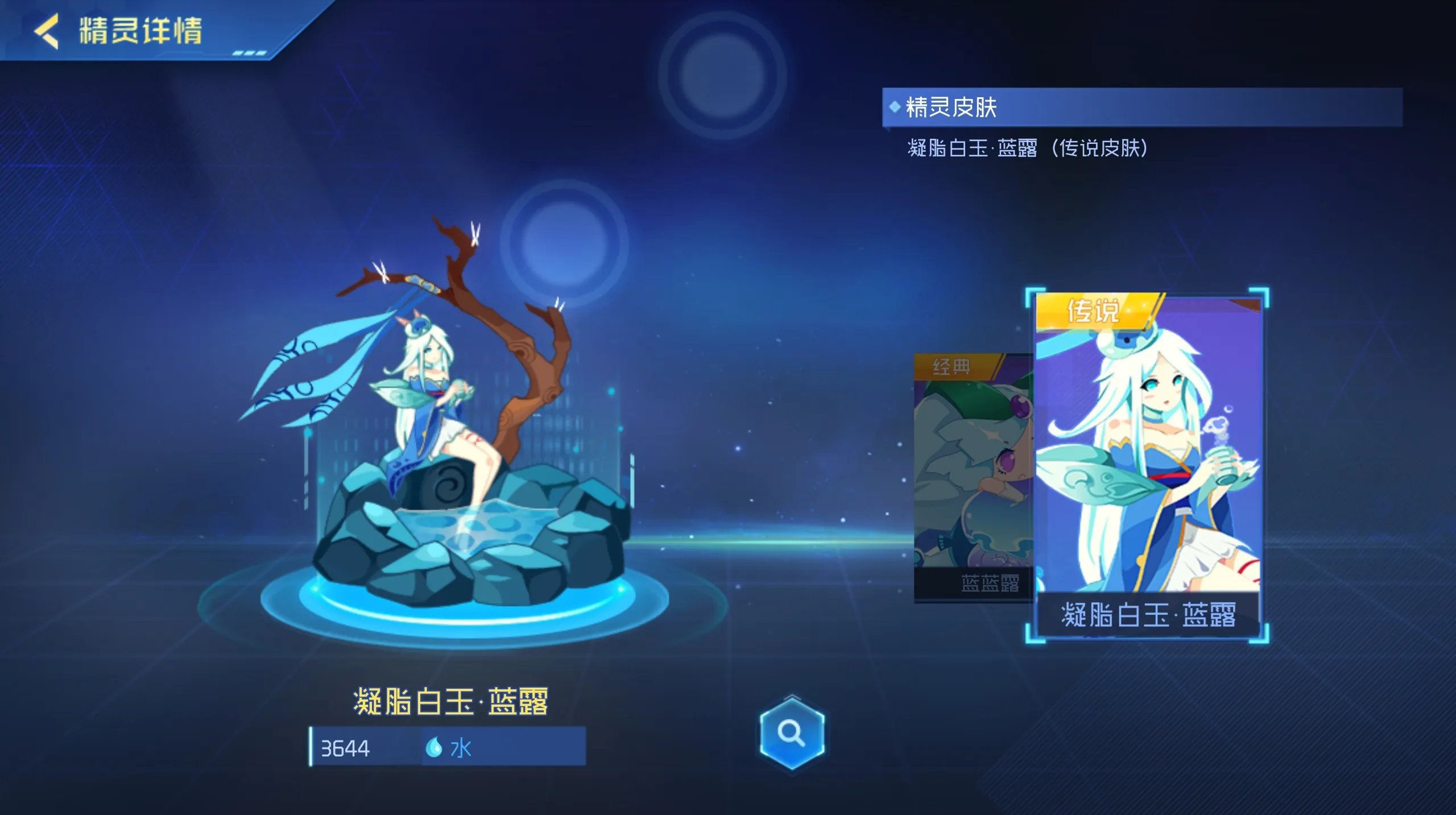 赛尔号巅峰之战蓝露怎么玩 赛尔号巅峰之战蓝露攻略