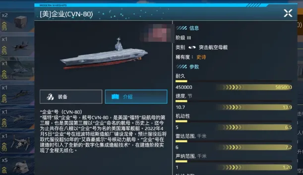 现代战舰航母那个好 现代战舰手游航母该怎么玩