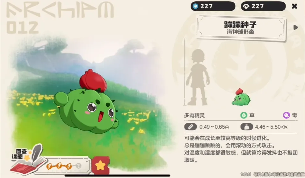 洛克王国手游普通系特点是什么 洛克王国世界普通系精灵详细介绍