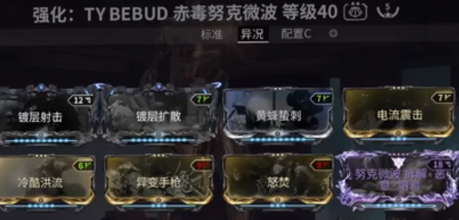 星际战甲手游副武器怎么选 星际战甲手游副武器推荐