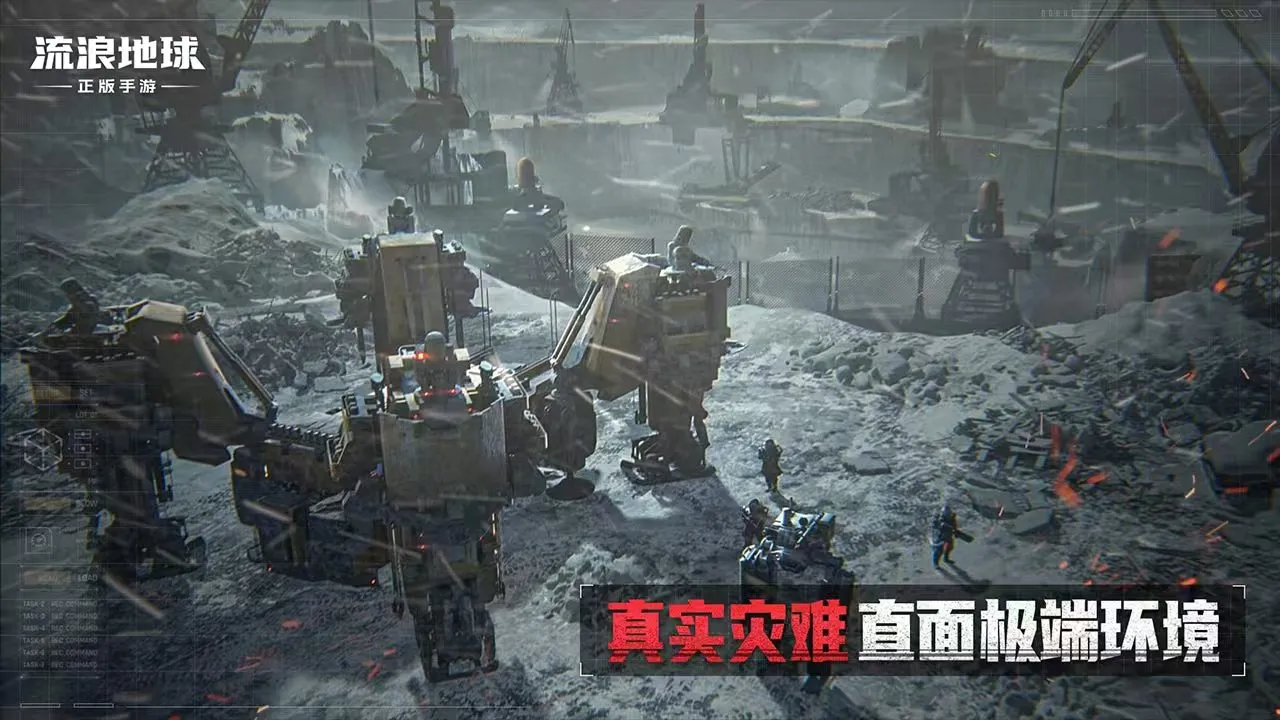 流浪地球手游介绍 流浪地球手游是什么类型