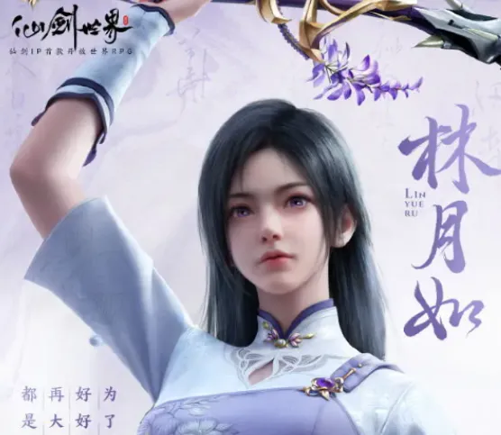 仙剑世界角色介绍大全 仙剑世界角色哪个好