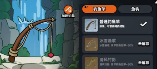 英勇之地鱼竿皮肤怎么换 英勇之地手游鱼竿皮肤怎么获取