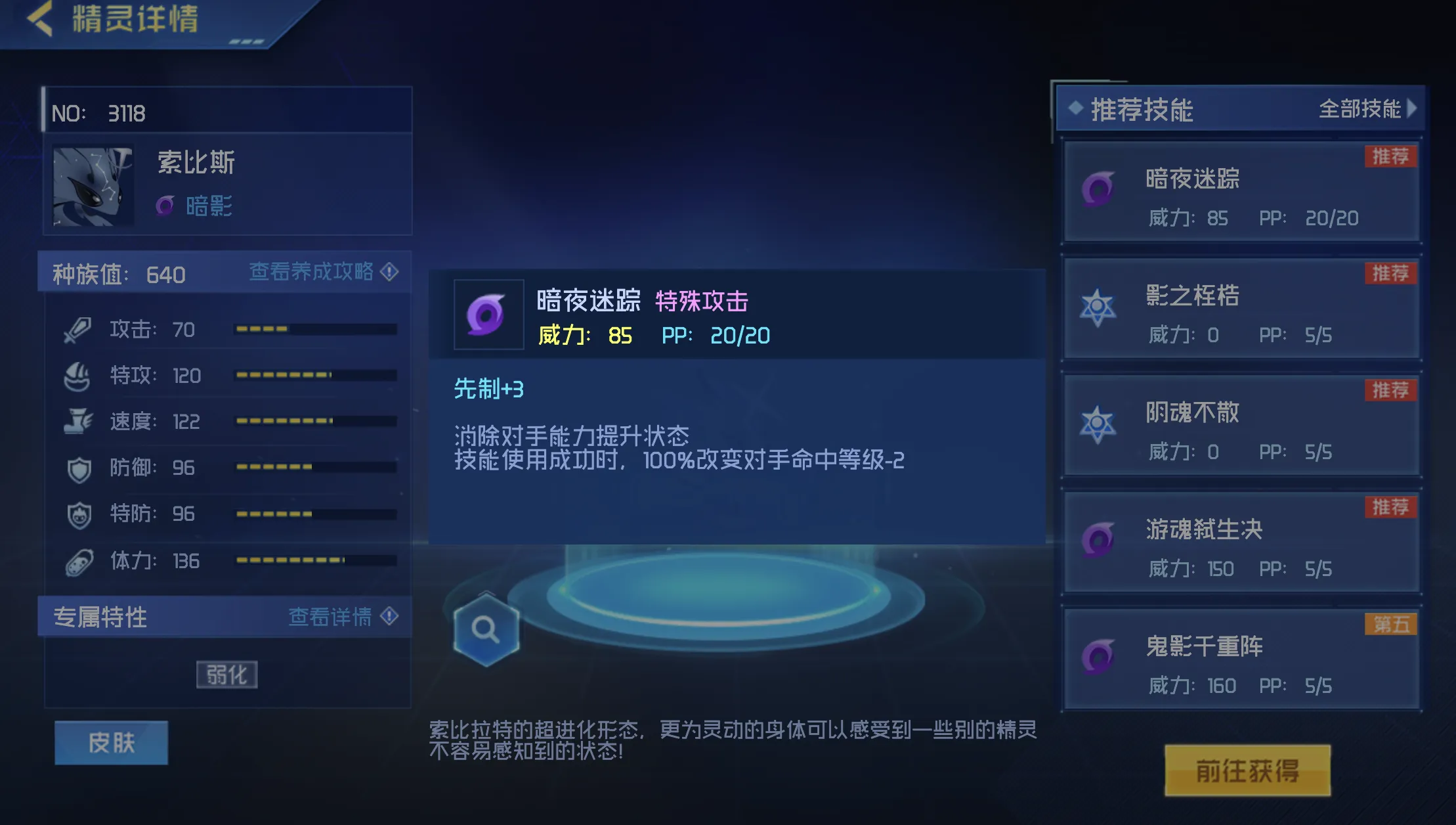 赛尔号巅峰之战索比斯强度怎么样 赛尔号巅峰之战索比斯强度分析