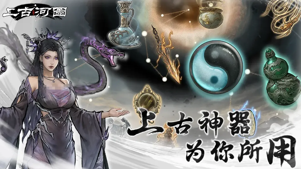 上古河图炼丹师灵素怎么样 上古河图练丹师玩法介绍