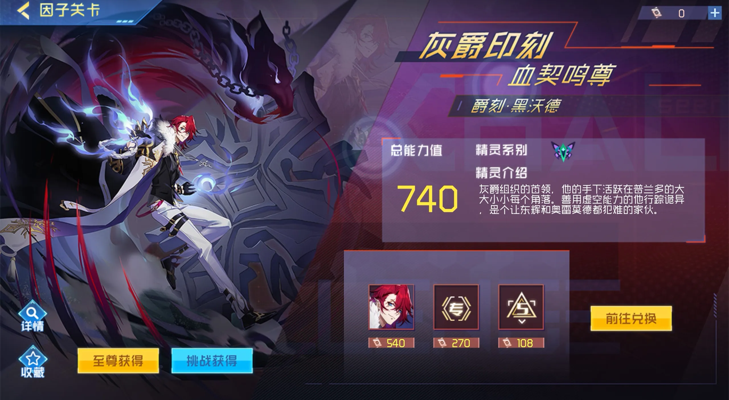 赛尔号巅峰之战爵刻黑沃德怎么玩 赛尔号巅峰之战爵刻黑沃德攻略