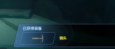 潜水员戴夫镐头怎么获得 潜水员戴夫手机版镐头获取攻略