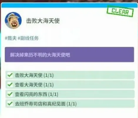 潜水员戴夫采集海天使攻略 潜水员戴夫手机版怎么采集海天使