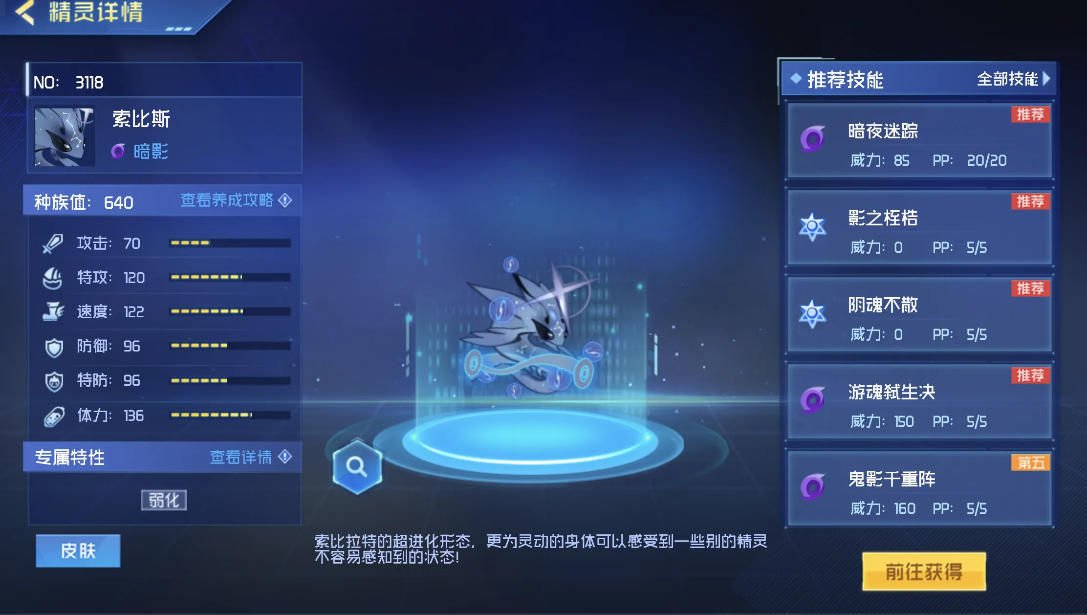 赛尔号巅峰之战索比斯强度怎么样 赛尔号巅峰之战索比斯强度分析