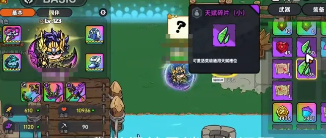 英勇之地武器怎么上锁 英勇之地手游武器上锁方法