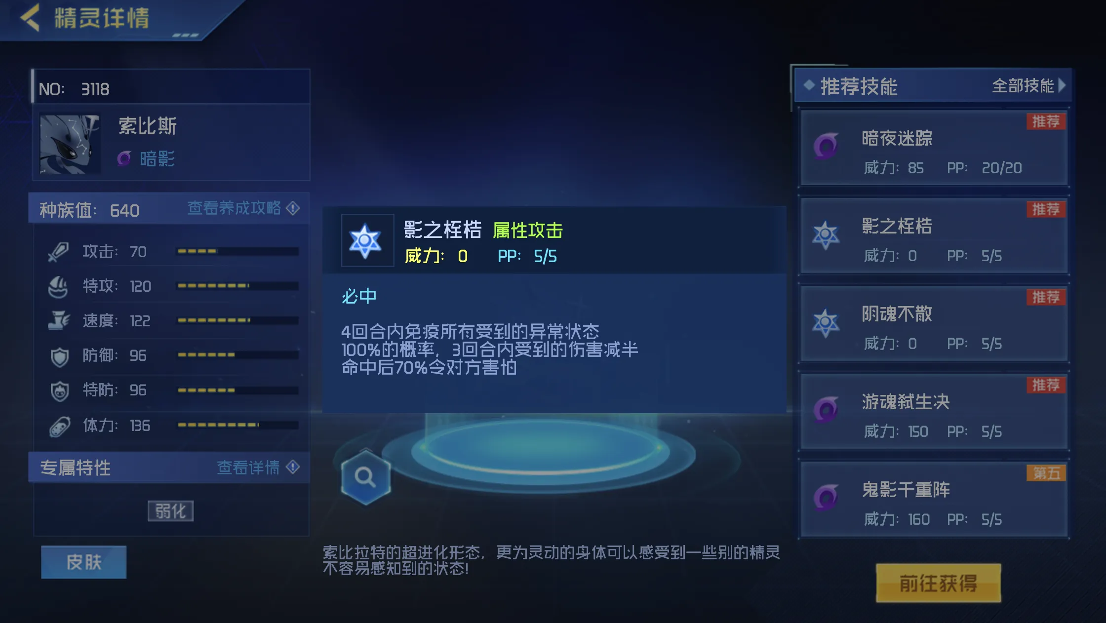 赛尔号巅峰之战索比斯强度怎么样 赛尔号巅峰之战索比斯强度分析
