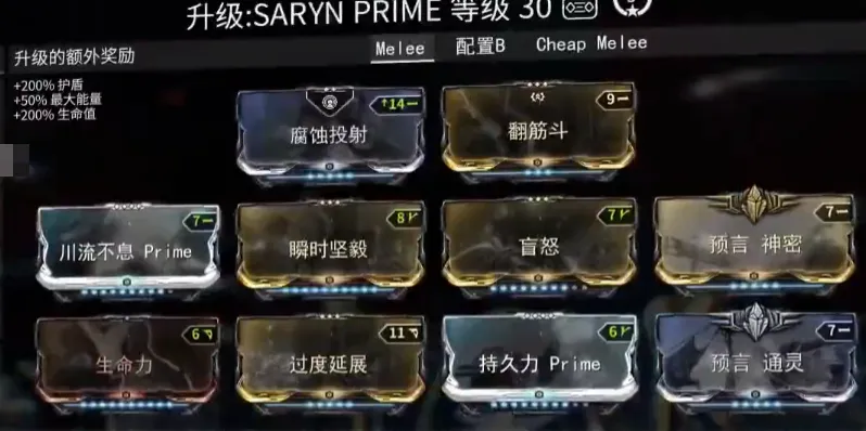 星际战甲手游孢子流怎么玩 星际战甲手游孢子流玩法介绍​