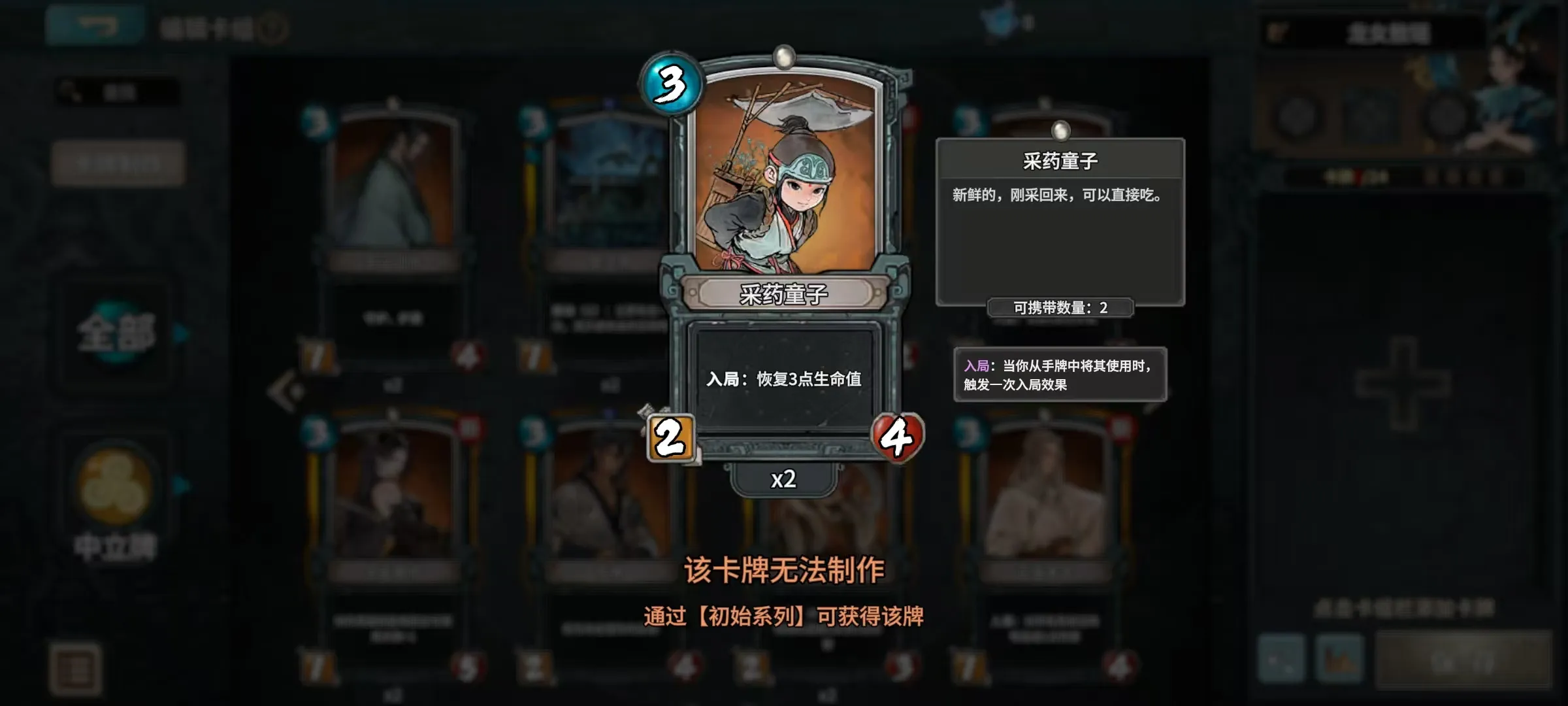 上古河图手游中立牌怎么选 上古河图万能中立牌推荐