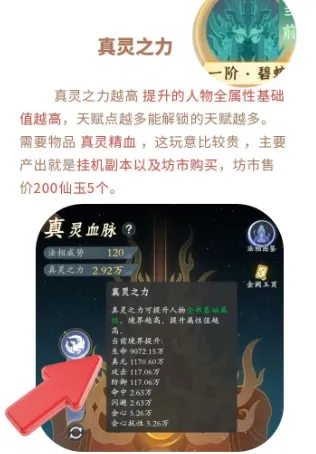 问剑长生法相怎么选择 问剑长生法相选择攻略