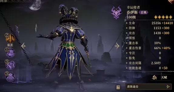 龙息神寂乔伊斯介绍 龙息神寂中乔伊斯怎么样