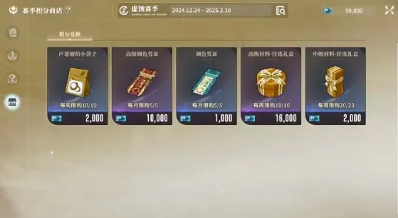 星痕共鸣通行证系统简介 星痕共鸣通行证系统介绍