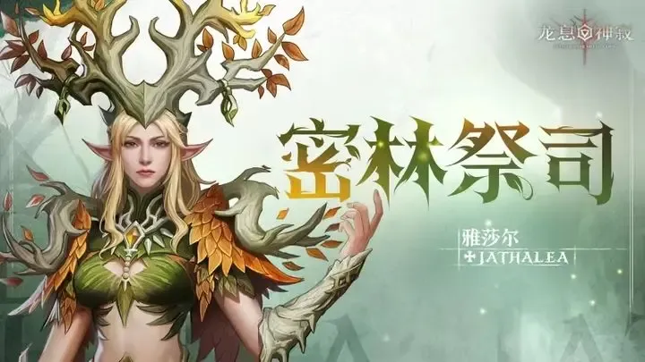 龙息神寂新手教程 龙息神寂新手怎么玩