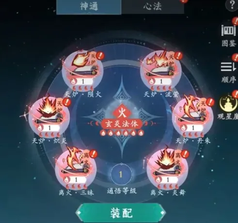问剑长生手游职业推荐指南 问剑长生玩什么职业好