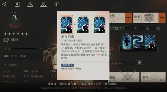 星痕共鸣奥尔维拉介绍 星痕共鸣奥尔维拉怎么样