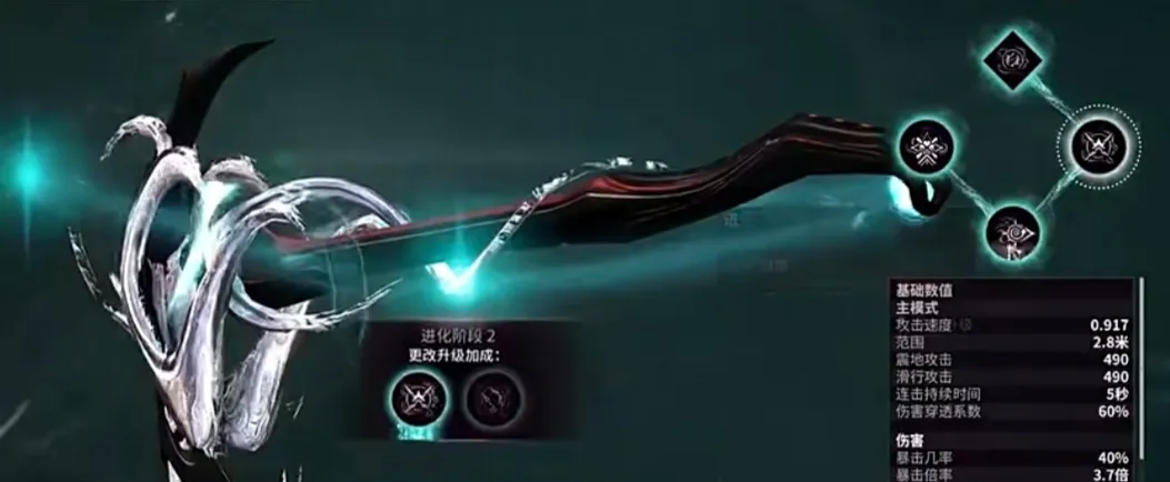 星际战甲手游镰刀武器有哪些 星际战甲手游镰刀武器介绍