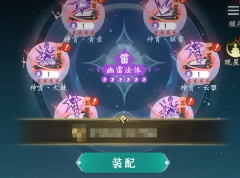 问剑长生手游职业推荐指南 问剑长生玩什么职业好