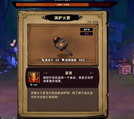 失落城堡2传奇武器有哪些 失落城堡2手游传奇武器详解