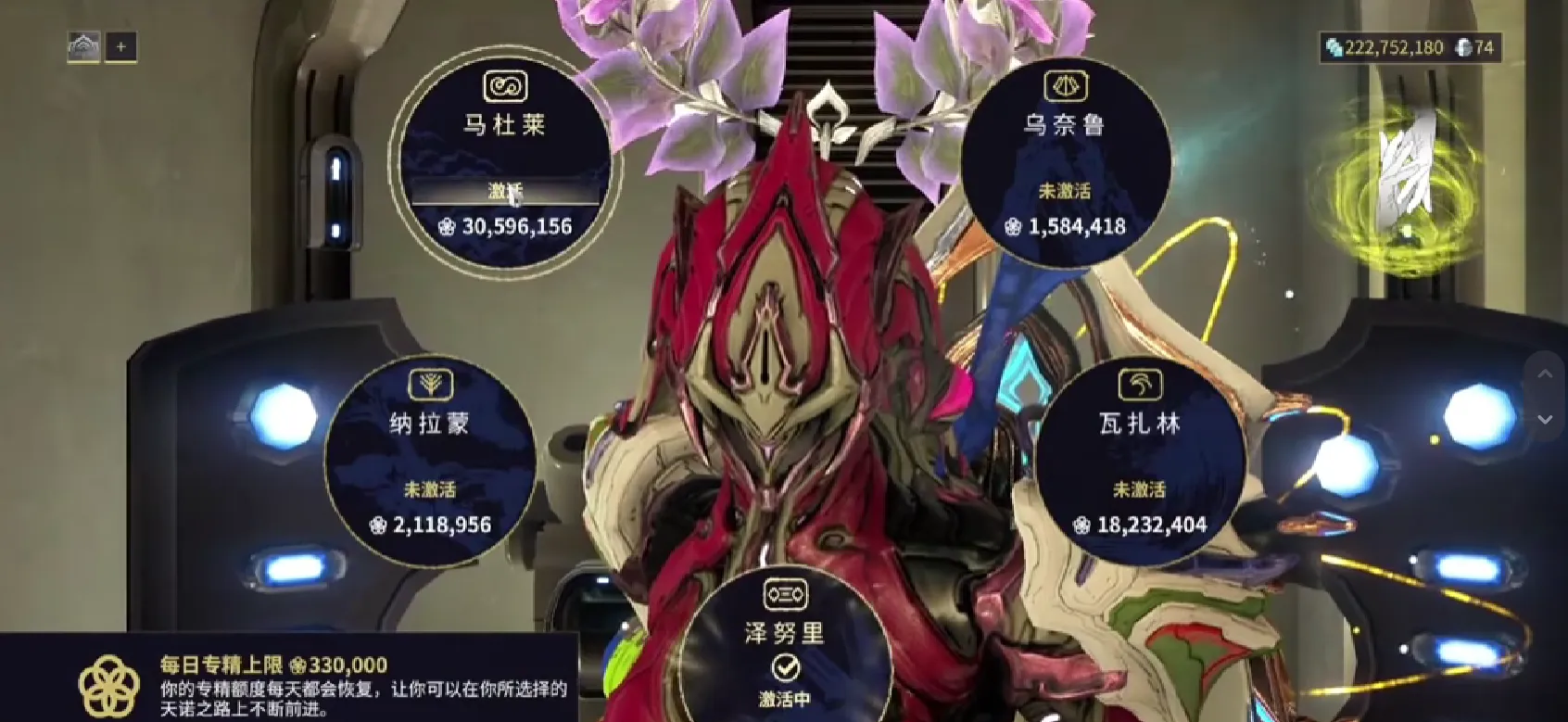 星际战甲手游火专精怎么升级 星际战甲手游火专精升级方式