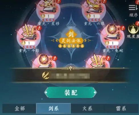问剑长生后期最强职业排行 问剑长生后期哪个职业强