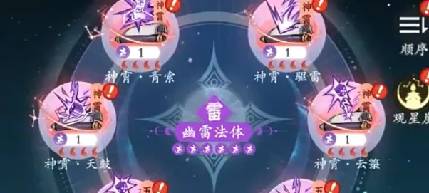 问剑长生开局职业选择 问剑长生开局职业选哪个