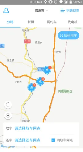 鑫钜出行共享汽车app下载-鑫钜出行共享汽车app手机版下载v1.5.2