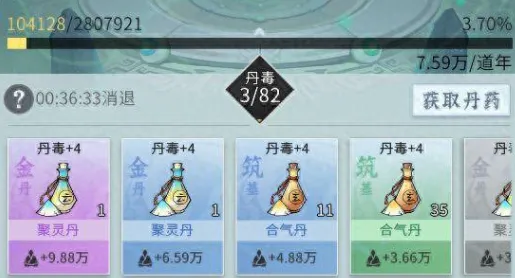 问剑长生开荒攻略 问剑长生开荒怎么玩
