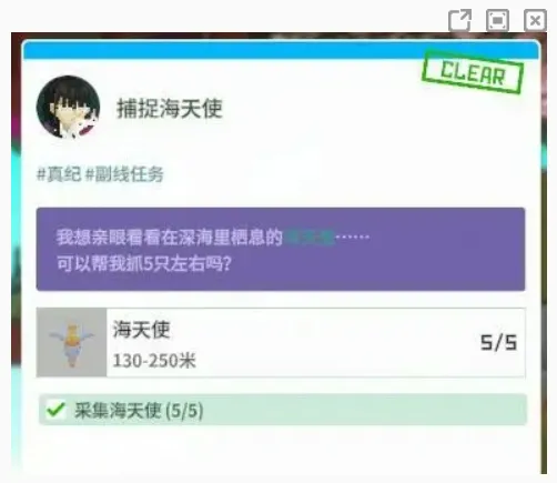 潜水员戴夫采集海天使攻略 潜水员戴夫手机版怎么采集海天使