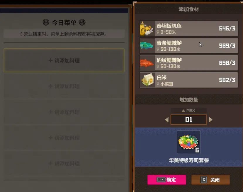 潜水员戴夫泔水拼盘获取攻略 潜水员戴夫手机版泔水拼盘怎么获取