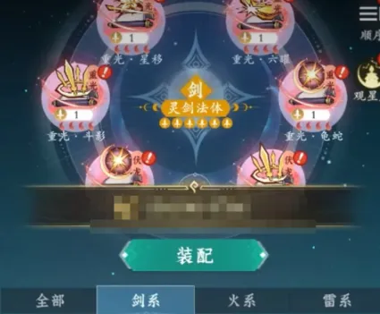 问剑长生手游职业推荐指南 问剑长生玩什么职业好