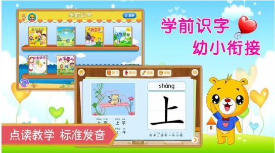 巴比学汉字智慧版下载-巴比学汉字智慧手机版下载v4.2.216