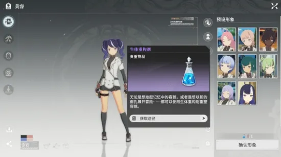 星痕共鸣捏脸攻略一览 星痕共鸣捏脸玩法介绍