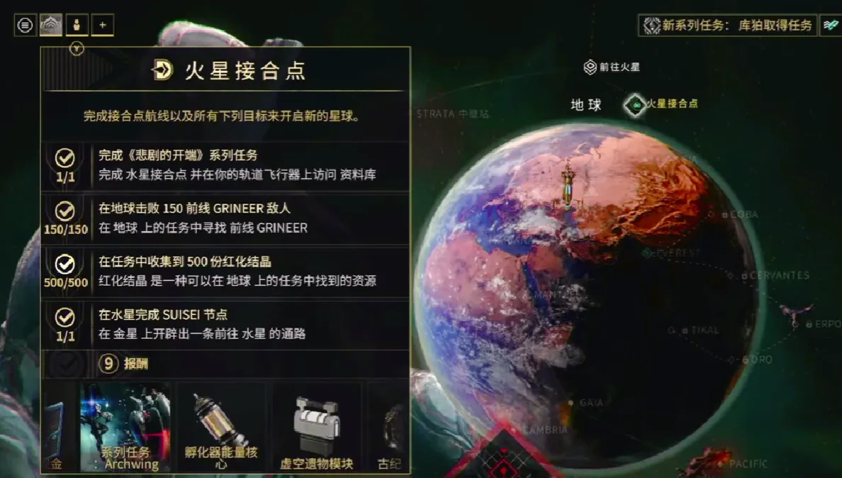 星际战甲手游火星怎么去 星际战甲手游去火星的方法分享