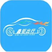 鑫钜出行共享汽车app下载-鑫钜出行共享汽车app手机版下载v1.5.2