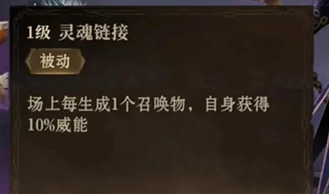 龙息神寂乔伊斯介绍 龙息神寂中乔伊斯怎么样