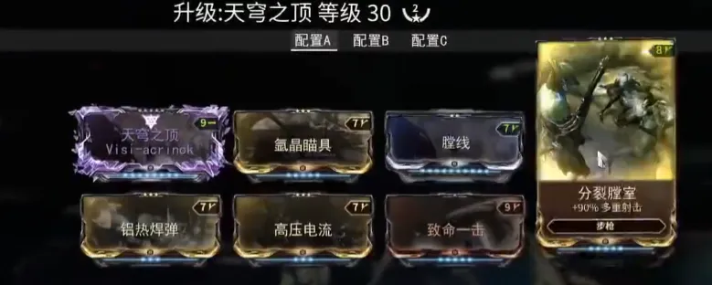 星际战甲手游孢子流怎么玩 星际战甲手游孢子流玩法介绍​