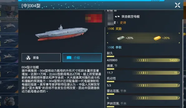 现代战舰航母那个好 现代战舰手游航母该怎么玩