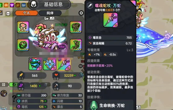 英勇之地噬魂蛇杖怎么样 英勇之地手游噬魂蛇杖介绍