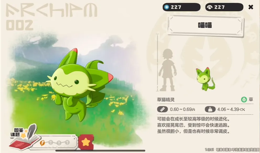洛克王国手游三主宠技能是什么 洛克王国世界三主宠技能介绍