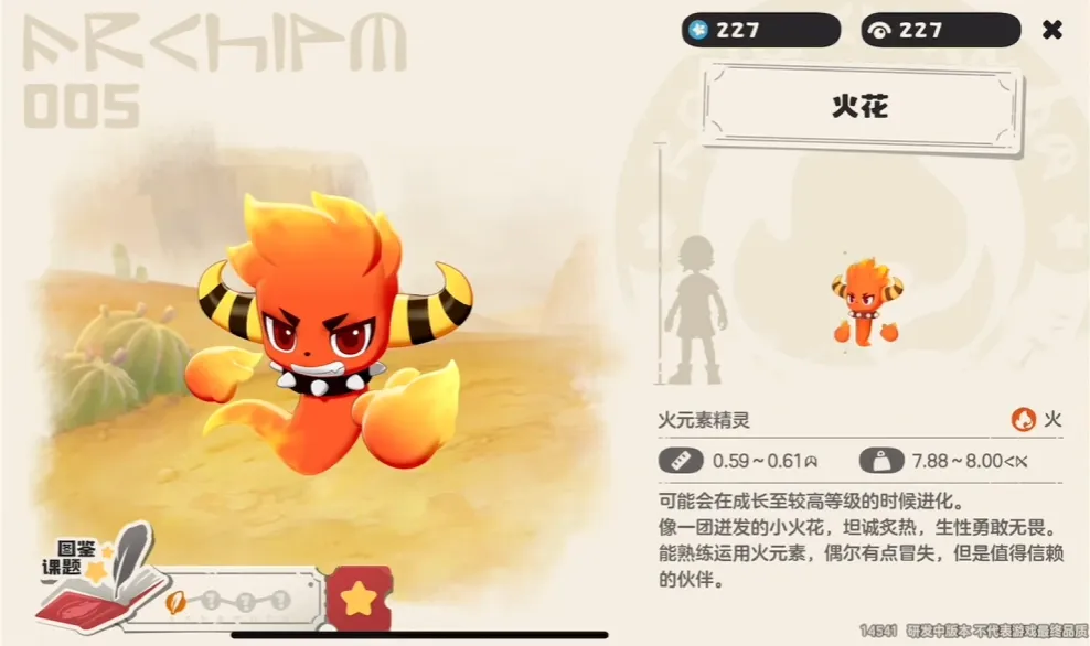 洛克王国手游三主宠技能是什么 洛克王国世界三主宠技能介绍