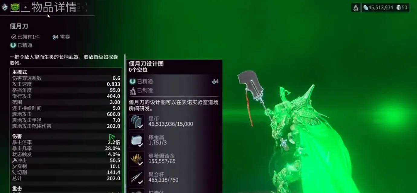 星际战甲手游关刀获取方式 星际战甲手游关刀怎么获得