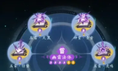 问剑长生平民玩家流派选择攻略 问剑长生手游流派如何选择