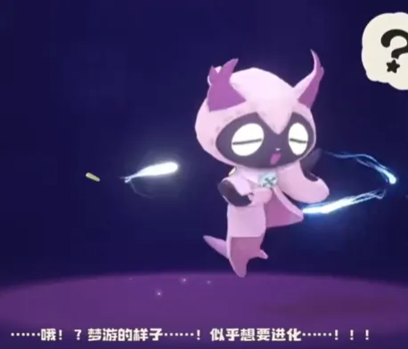 洛克王国手游梦游睡衣是什么 洛克王国世界梦游怎么样