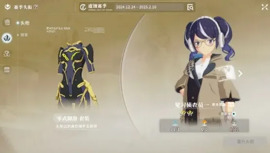 星痕共鸣通行证系统简介 星痕共鸣通行证系统介绍