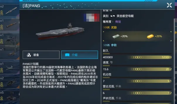 现代战舰平民航母推荐指南 现代战舰手游平民航母如何选择