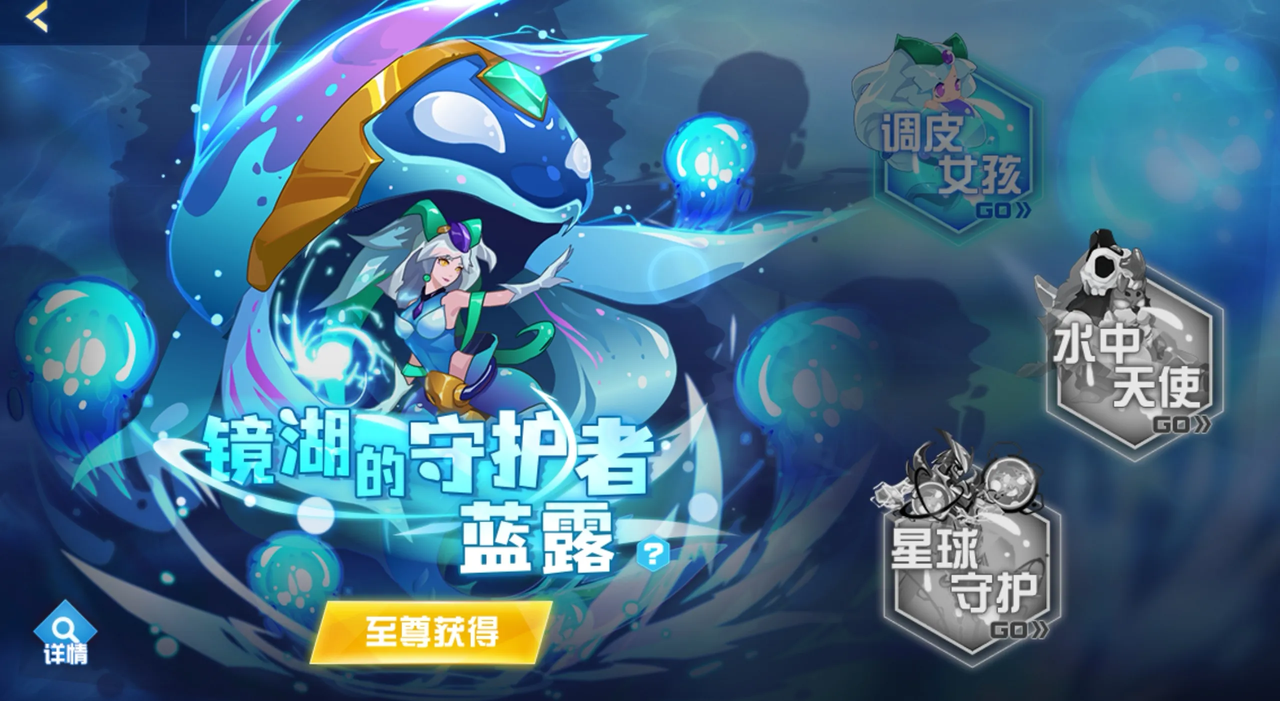 赛尔号巅峰之战蓝露怎么玩 赛尔号巅峰之战蓝露攻略